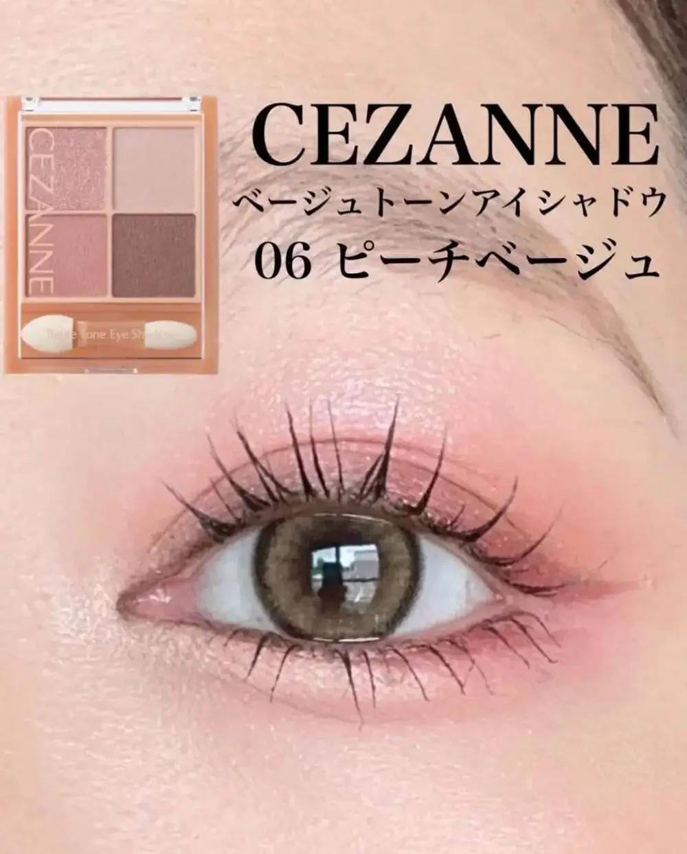 Cezanne Eye Shadow 06 Peach Beige from Japan